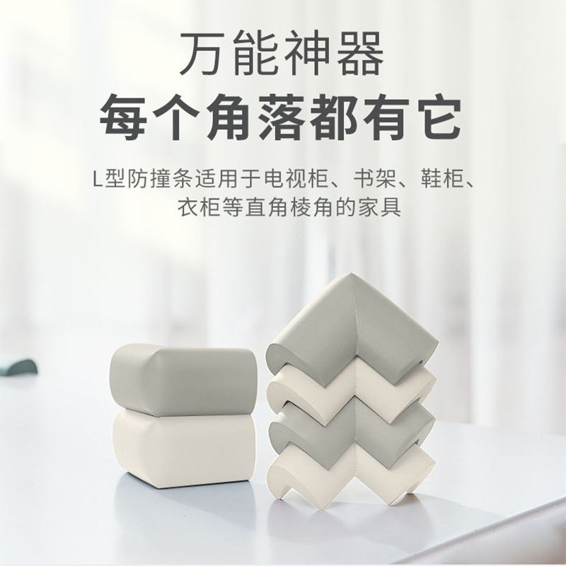 加厚软胶护角宝宝磕碰全防护