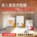 老人智能语音报警器 紧急呼救一键拉绳报警器 老人24小时安全守护