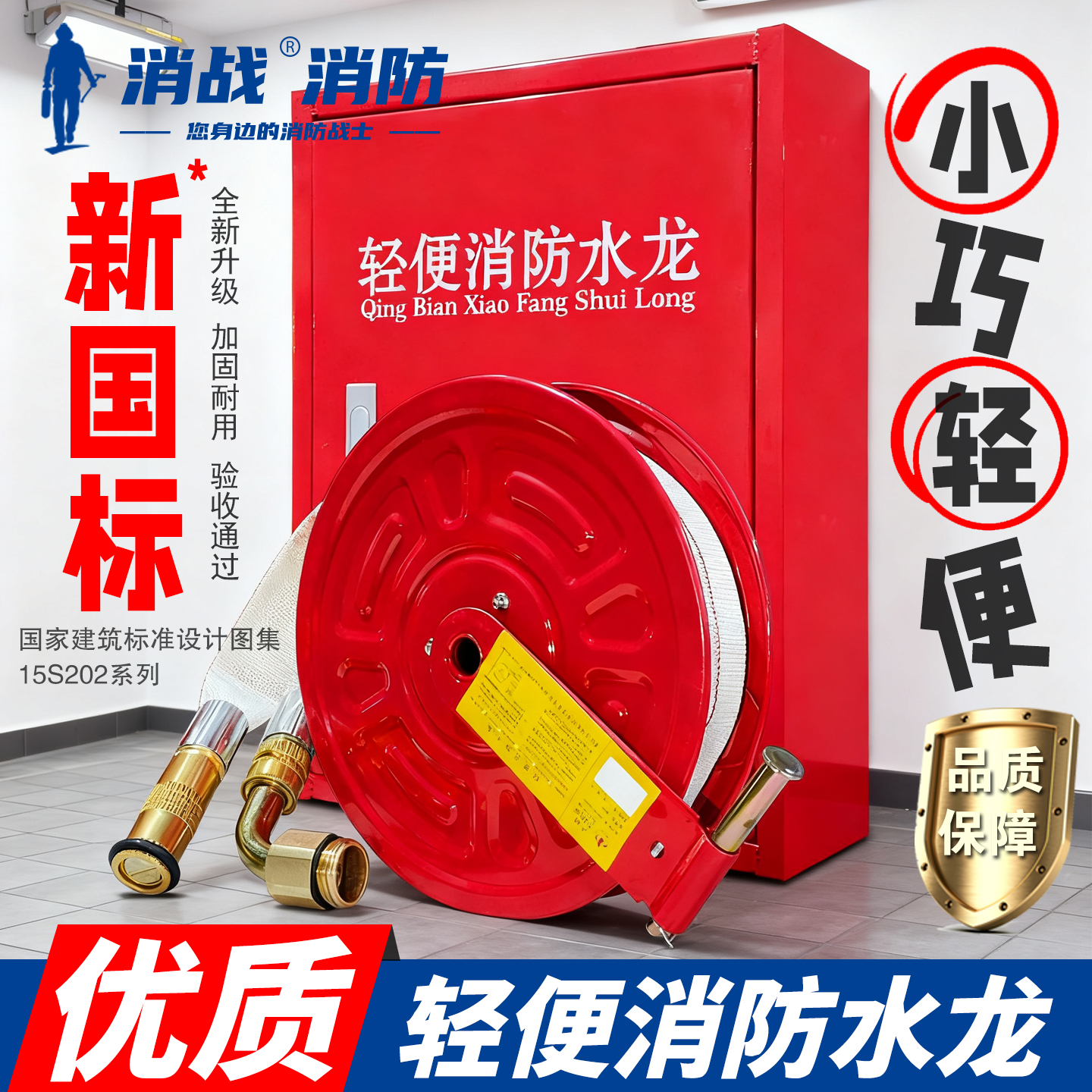 优质轻便消防水龙现货速发