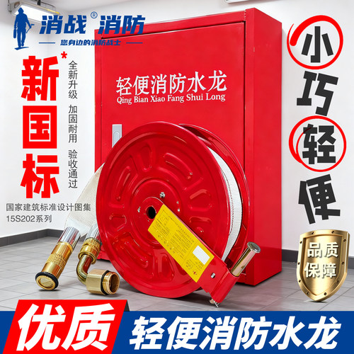 优质轻便消防水龙现货速发