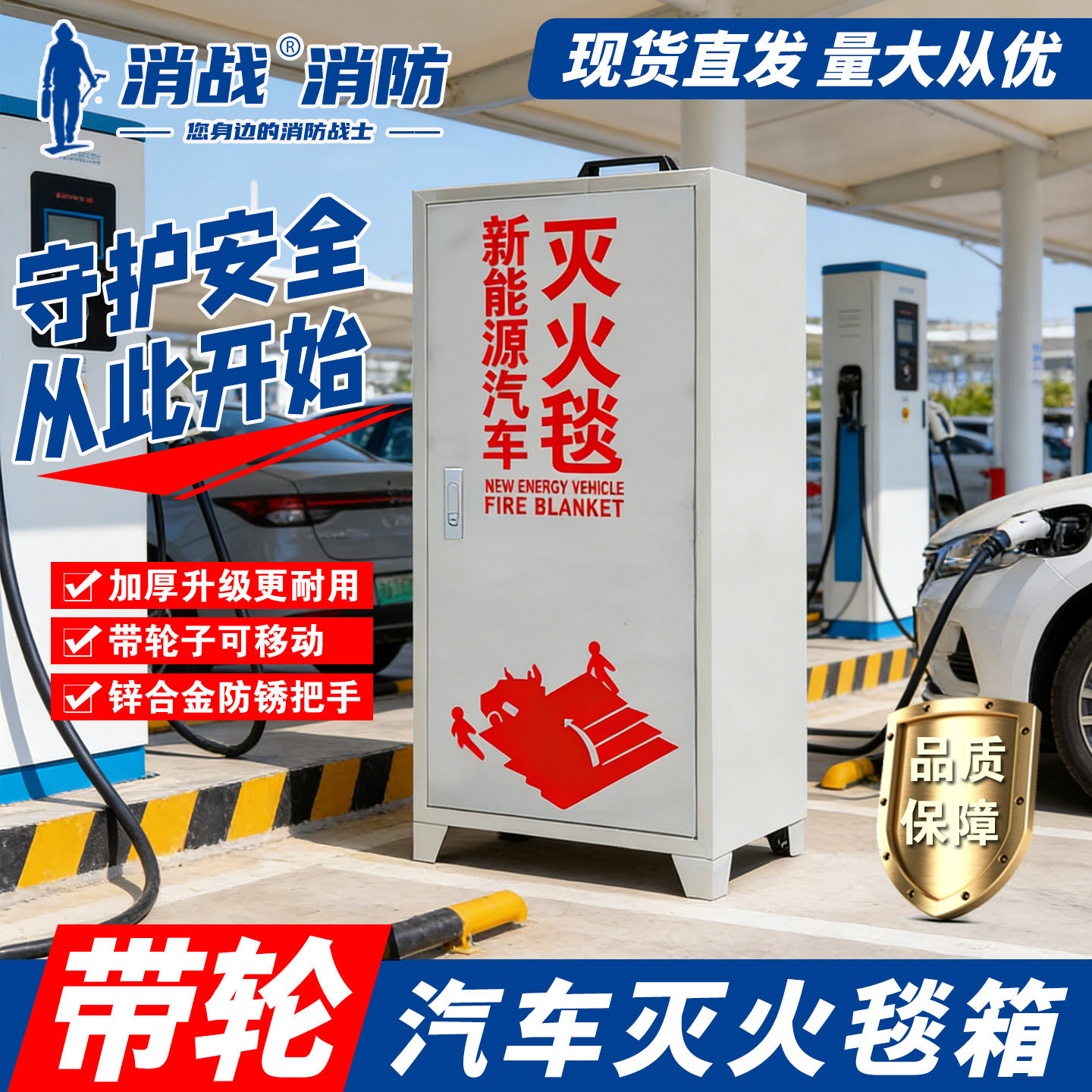 汽车灭火毯箱新能源专用控火箱防火毯子充电桩电动车棚阻燃车衣罩