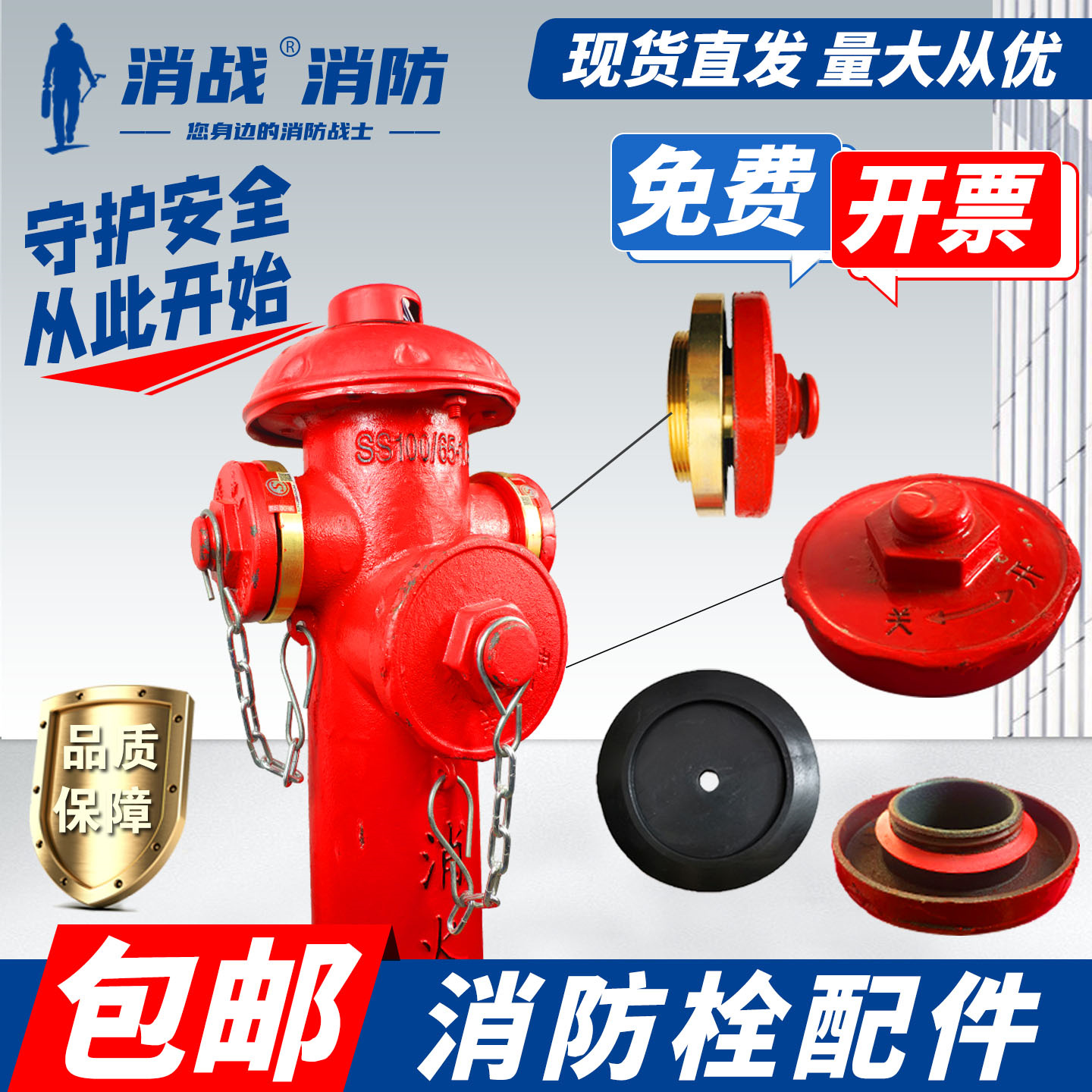 室外消防栓配件SS100/65消火栓