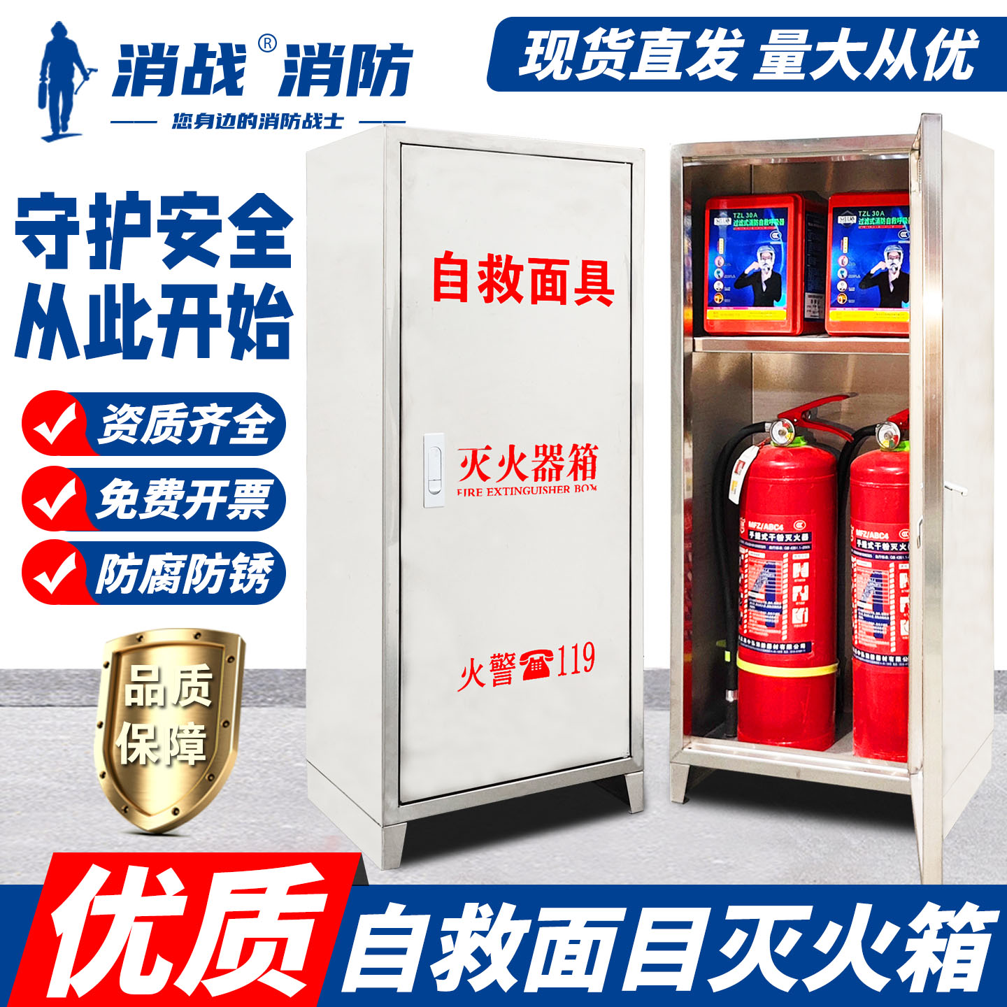 304不锈钢防毒面具箱子