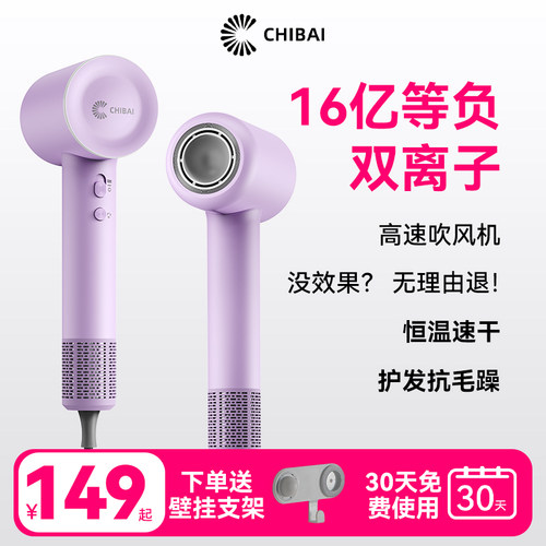 【莱芬款】无叶高速等离子吹风机