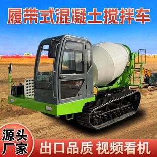 3方爬山虎水泥搅拌车 履带式 混凝土运输车 农田用小型履带罐车