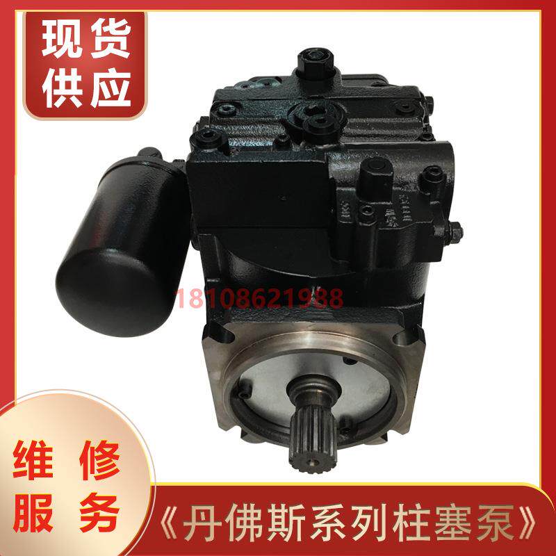 DANFOSS丹佛斯SAUER液压柱塞泵90R55/75/100/180/250油泵维修服务