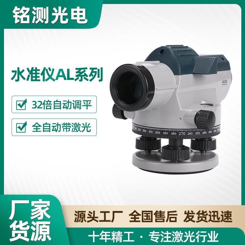 水准仪32倍带激光全自动高精度水平仪AL332自动安平工程测量水准