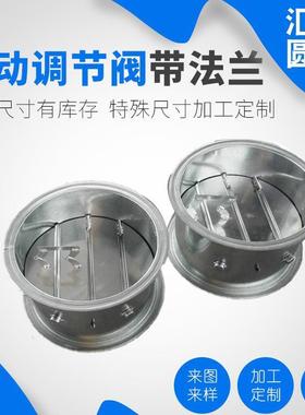 汇刚圆阀手动调节阀通风碟阀多叶调节阀风量调节阀大小圆阀蝶阀门