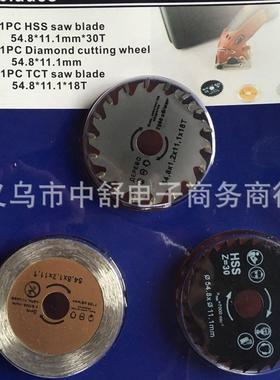3片套装迷你锯切割片 3PC MINI SAW BALDES SET
