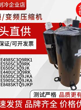ATE650SC3Q9JK 550 498SC3Q9RK1 ATE440 ATE848SKTQ9JK日立压缩机