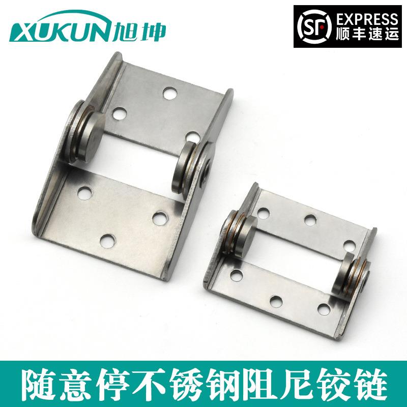 不锈钢阻尼铰链HG-ITS25/35任意停合页HG-ITM50/70扭矩铰链随意停