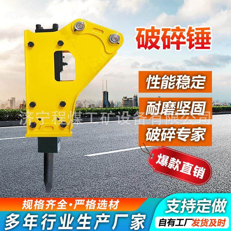 液压破碎锤岩石挖机辅具路面破碎开山开矿用挖掘机炮头液压破碎锤,五金/工具,压路机,淘宝优惠券,粉丝福利购,淘宝优惠卷