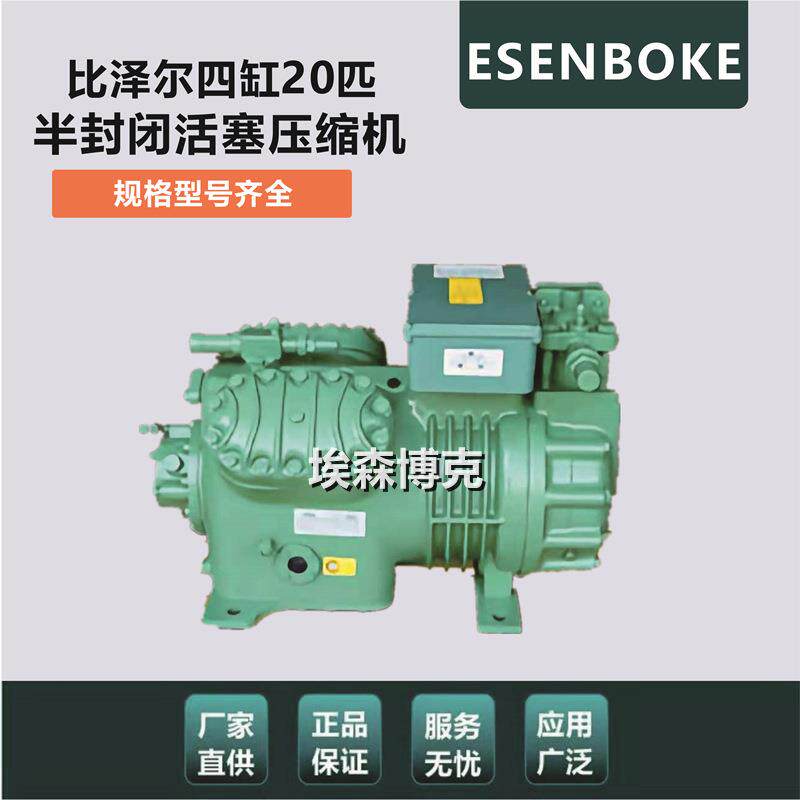 全新20匹半封闭冷库制冷机比泽尔型活塞压缩机低温库专用4VD-20.2