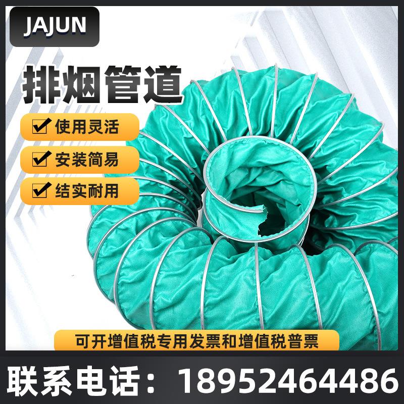 绿色三防布通风管高温排风管防火阻燃帆布软管排烟管道排气管软管