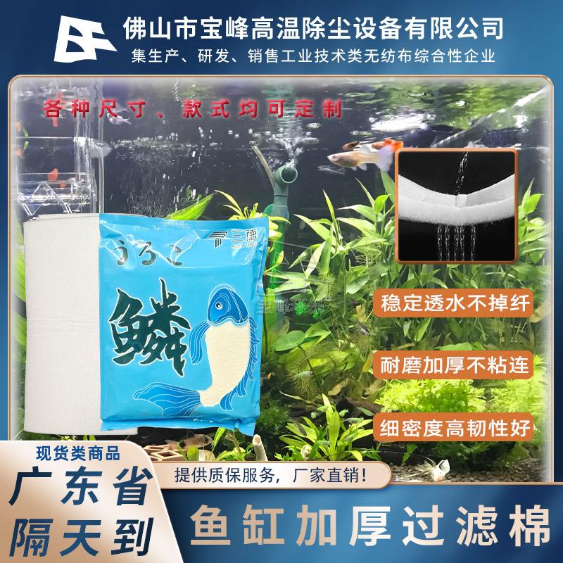 厂家鱼缸透气滤材手撕羊绒棉高密度净化鱼缸加厚生化过滤海棉