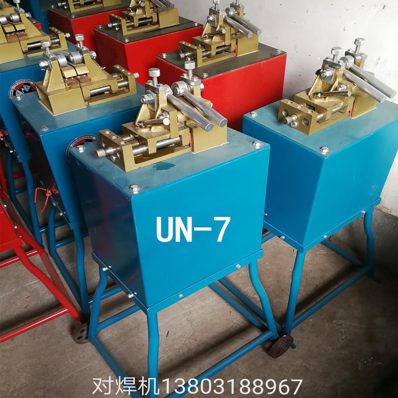 鑫天正UN快速钢筋对焊机碰焊机金属对焊机点焊机对接铜丝铝丝铁丝