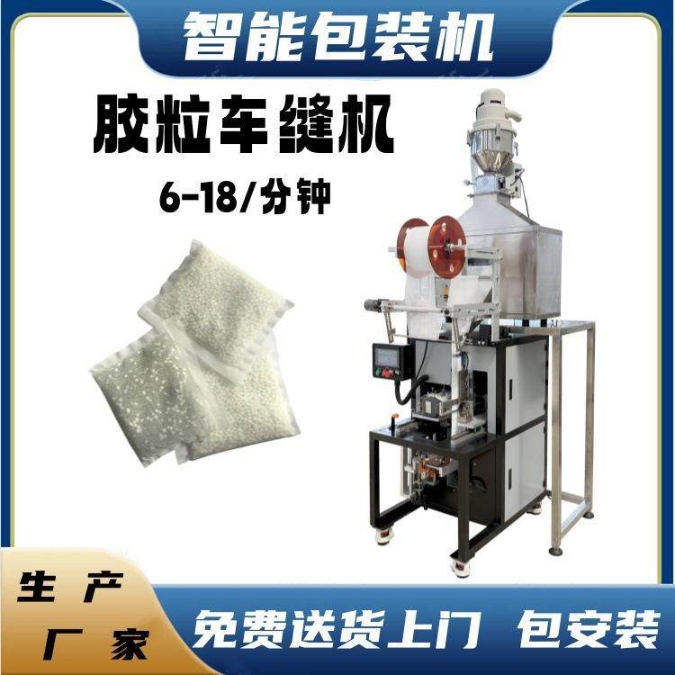 毛绒公仔胶粒袋加工机器生产厂家 塑料胶粒 玻璃珠充填车缝机,办公设备/耗材/相关服务,包装机,淘宝优惠券,粉丝福利购,淘宝优惠卷