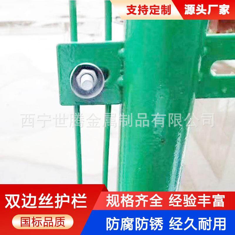 青海双边丝护栏网高速公路铁丝网养殖户外水库防护钢丝网围栏钢网