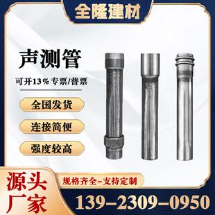 广东佛山声测管桩基桥梁检测管工程国标钳压式505457声测管厂家