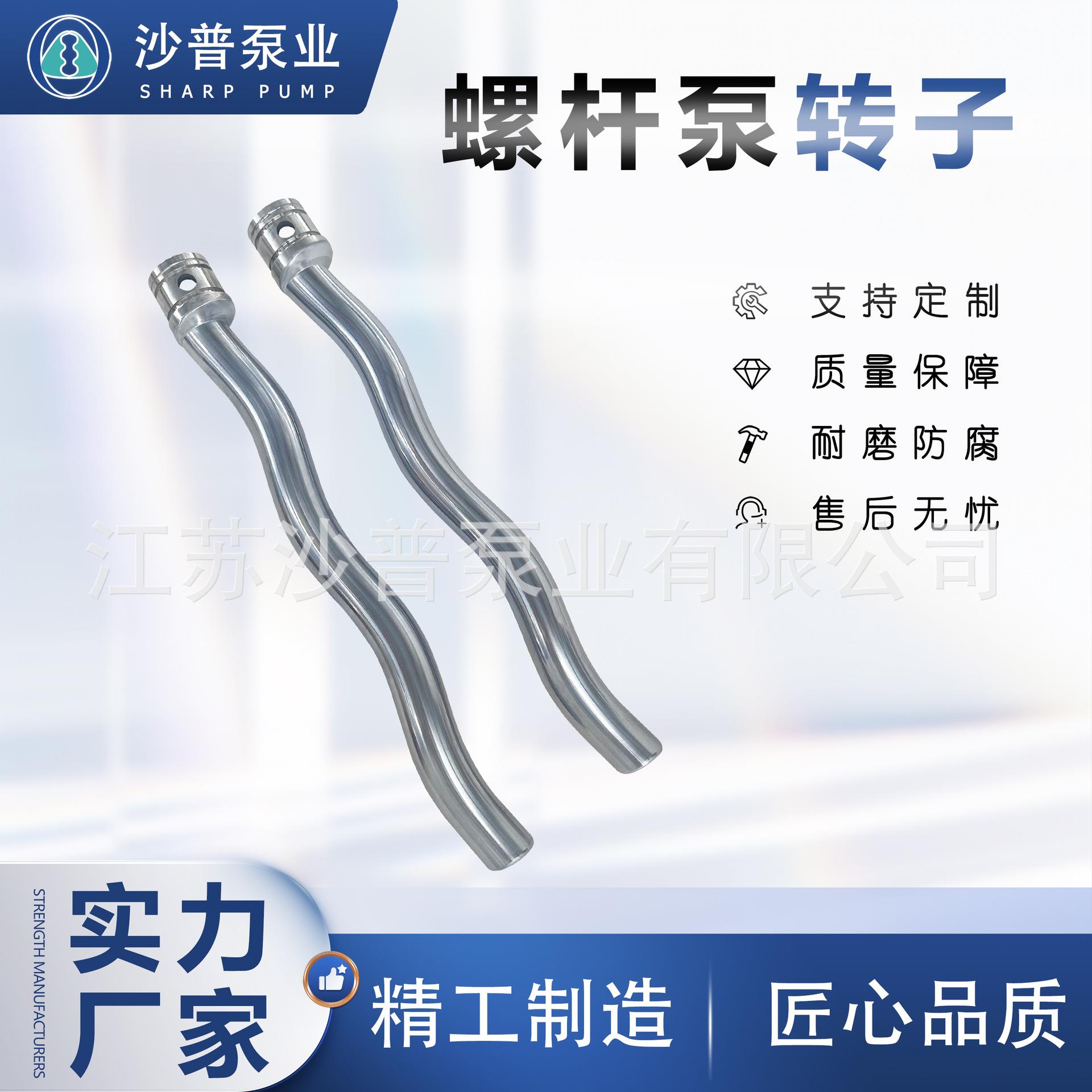 Netzsch耐驰螺杆泵转子厂家直销NM015BY02S12B NM015BY04S24B