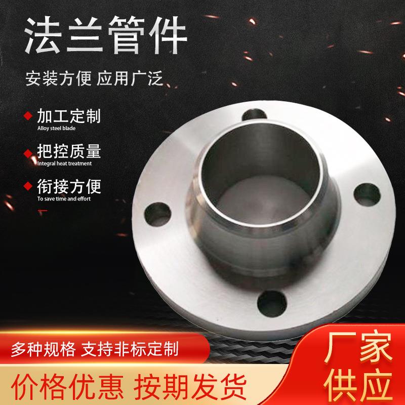 厂家供应碳钢焊接法兰大小头法兰平焊法兰钢制大口径耐腐蚀焊接式