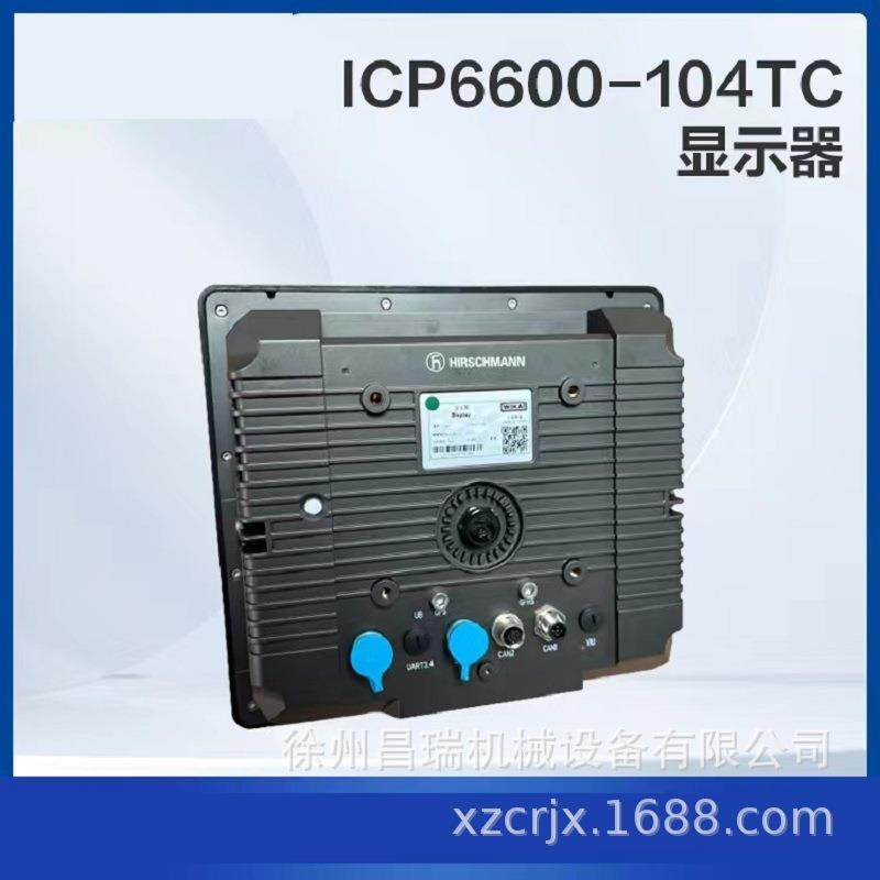 徐工高空作业平台ICP6600-104TC显示器803547988徐州工程机械配件,标准件/零部件/工业耗材,其他液压元件,淘宝优惠券,粉丝福利购,淘宝优惠卷