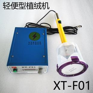 静电植绒PVC印花植绒自动静电植绒机印花图案立体设备工艺品汽车