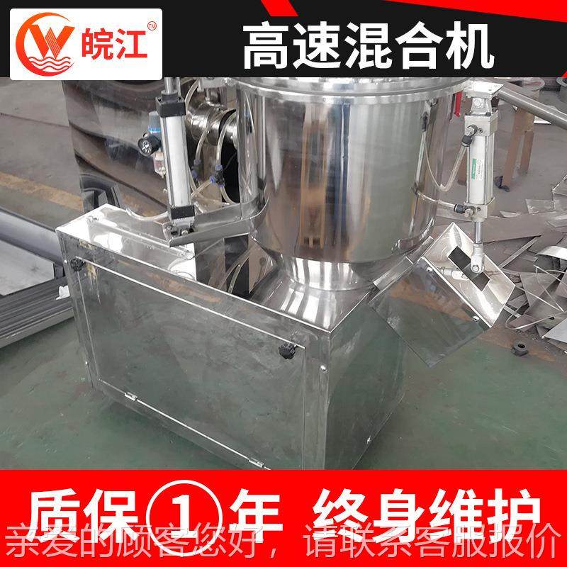 供应煤灰腻高速合机 子粉槽AIR02不锈钢混立式搅拌机糊 黑芝麻混,机械设备,其他机械设备,淘宝优惠券,粉丝福利购,淘宝优惠卷