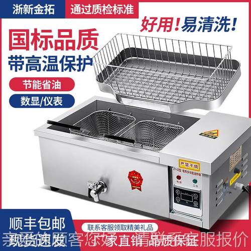 大量电炸锅锅商用油炸自动恒温容加厚炸油专用锅条炸薯条炸炉259