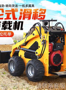 小型滑移装载机履带多功能609式铲车迷你轮辅载机多种具装工程车