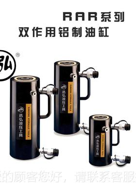 RACH系列铝制中柱塞油R缸ACSJXH606铝制-液压油缸铝合金千空斤顶