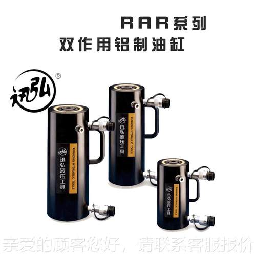 RACH系列铝制中柱塞油R缸ACSJXH606铝制-液压油缸铝合金千空斤顶