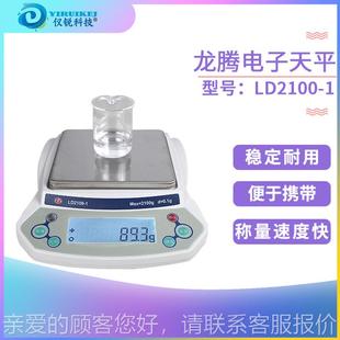 阳龙电子天平LD200 2电子0秤LD5沈10腾方盘精密天平LD2100 2LD210