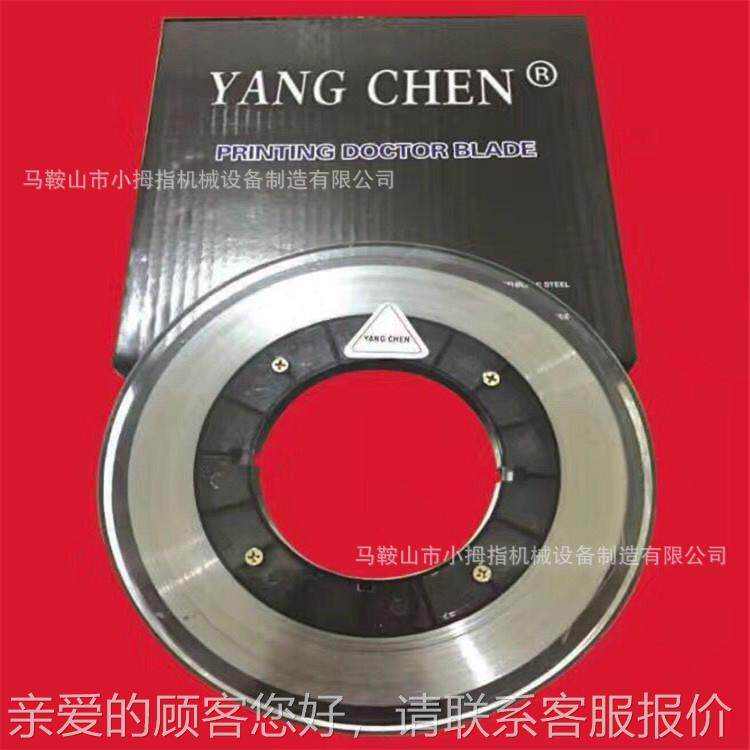 供应  印刷刮墨刀不锈钢30-60油墨M刮刀 DC.A油墨刮刀
