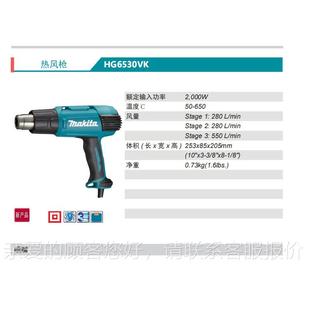 Mak5tia热风枪3档HG630HG6530VKV0K工业级65度