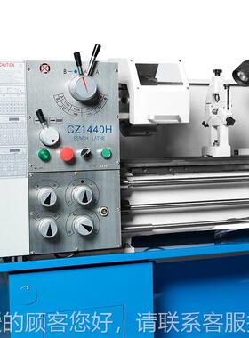 工业型CZ1440普属通车床CCZ1440HQ率6136H家用机床高精度金加工大