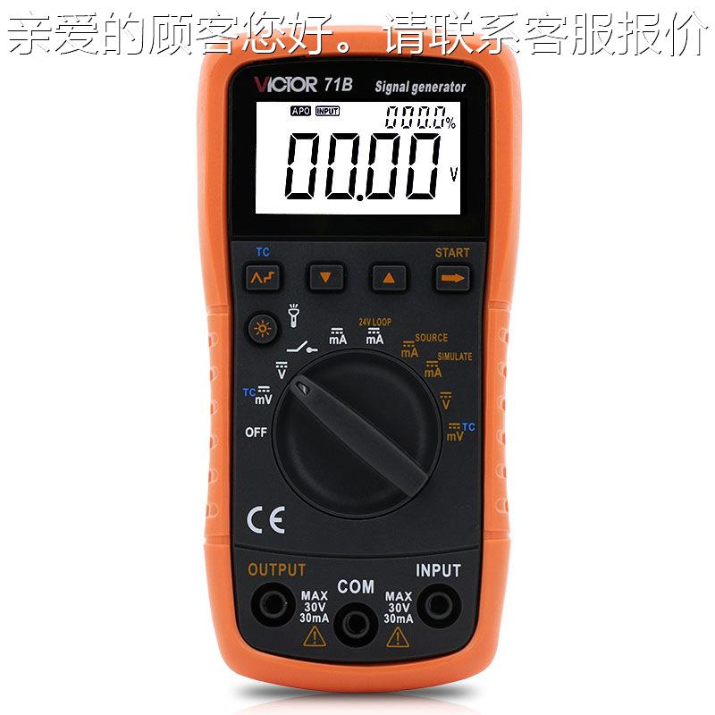 A4-20ma过程校验校仪万用C表V7VC71B1信号发生器信号源VC71B准器