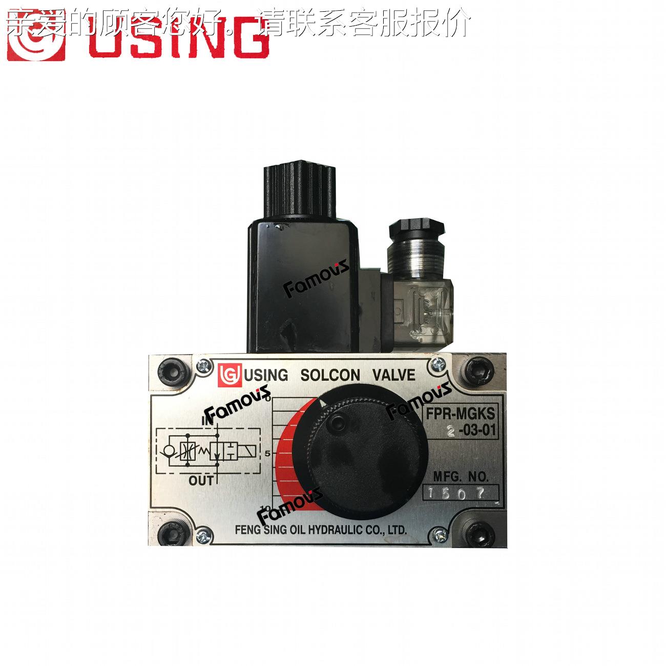 FKC-FKCS-4-00阀2台湾峰欣USIN压G电S磁流量控制调速阀带力补偿