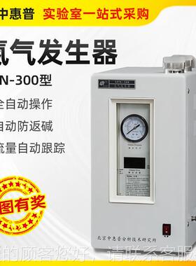 北京中普SP惠N-5i00高纯度SPN0-300A/-30SPN-300A0ml/mn大流量 氮