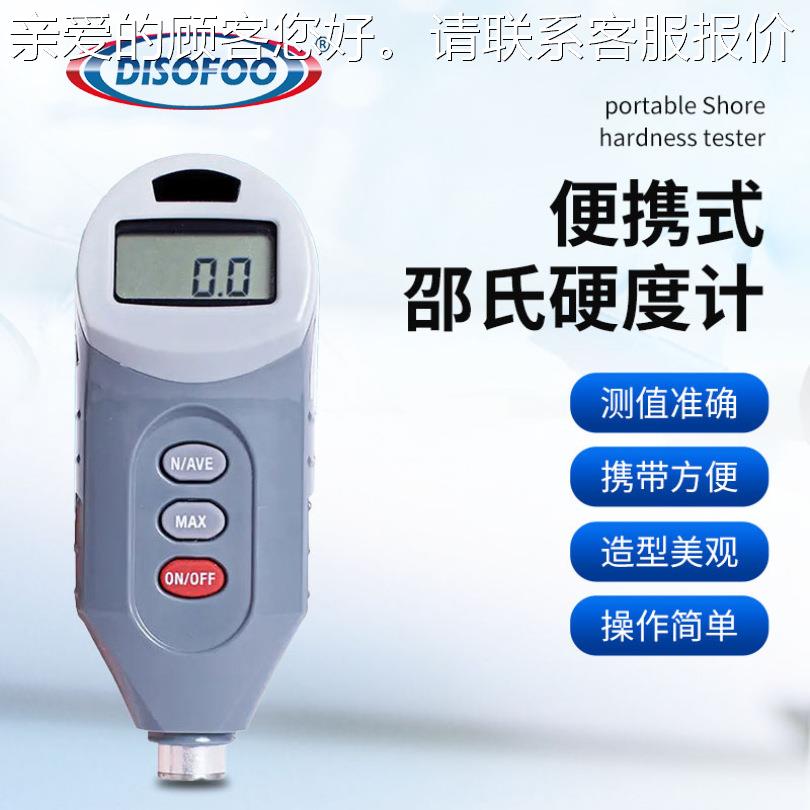 数显邵氏试ALXS-810D型硬度计硬塑料D型硬D度计测0-00HC型橡胶硬