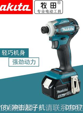 牧田MAKIT（A）充电式EUX冲击起子8机DTD172电1V变速电批锂多功能