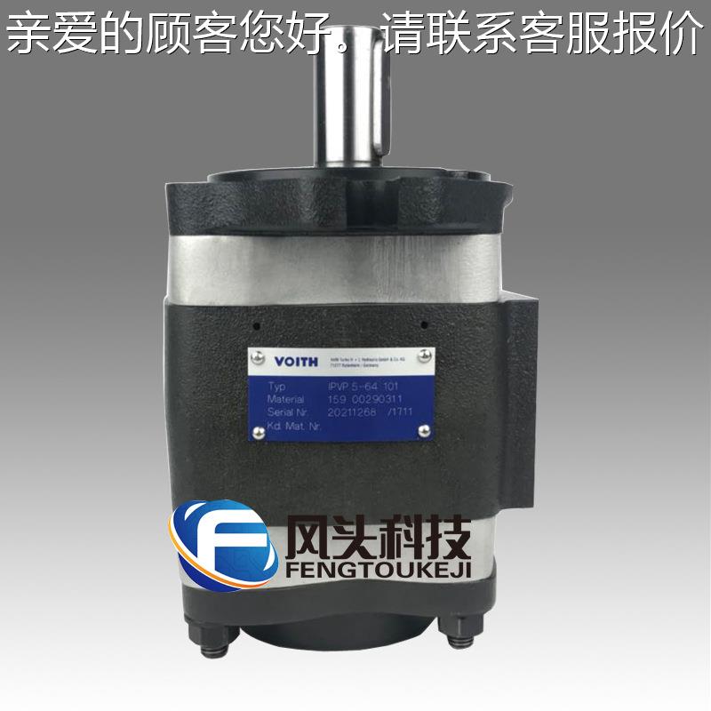 德国进口原伊福特IVOTH齿轮泵IPVP装6-80-150高压SLO注塑机液压油