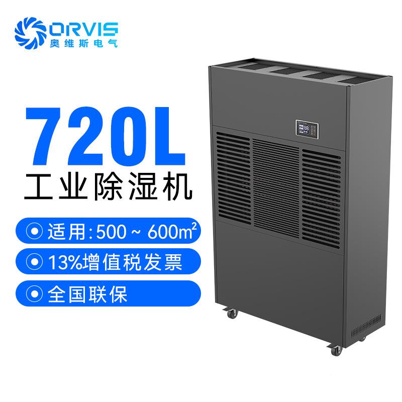 大型工业除湿机大面车间物中转斤仓CBV空气除湿机30公每小时积流