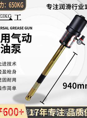精D940一神工 940mm气动黄油机泵头高D压气动打黄油器黄油泵注油