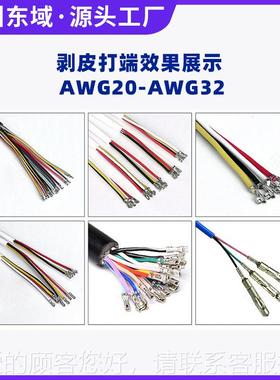 自动多芯线剥接打全机连剥带打端子剥机皮打端机护套线压IWR机端