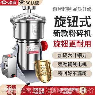 中药材粉碎机家用超打粉电动磨粉机商用研磨五谷杂ERL粮破壁机细