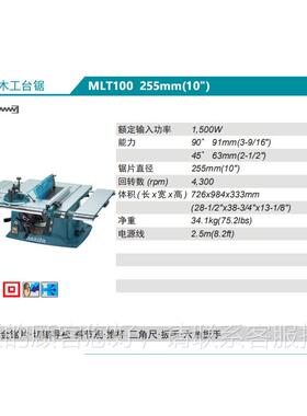 新款牧Makait木工台锯MLT田100Nm斜切1080800寸255m木工锯