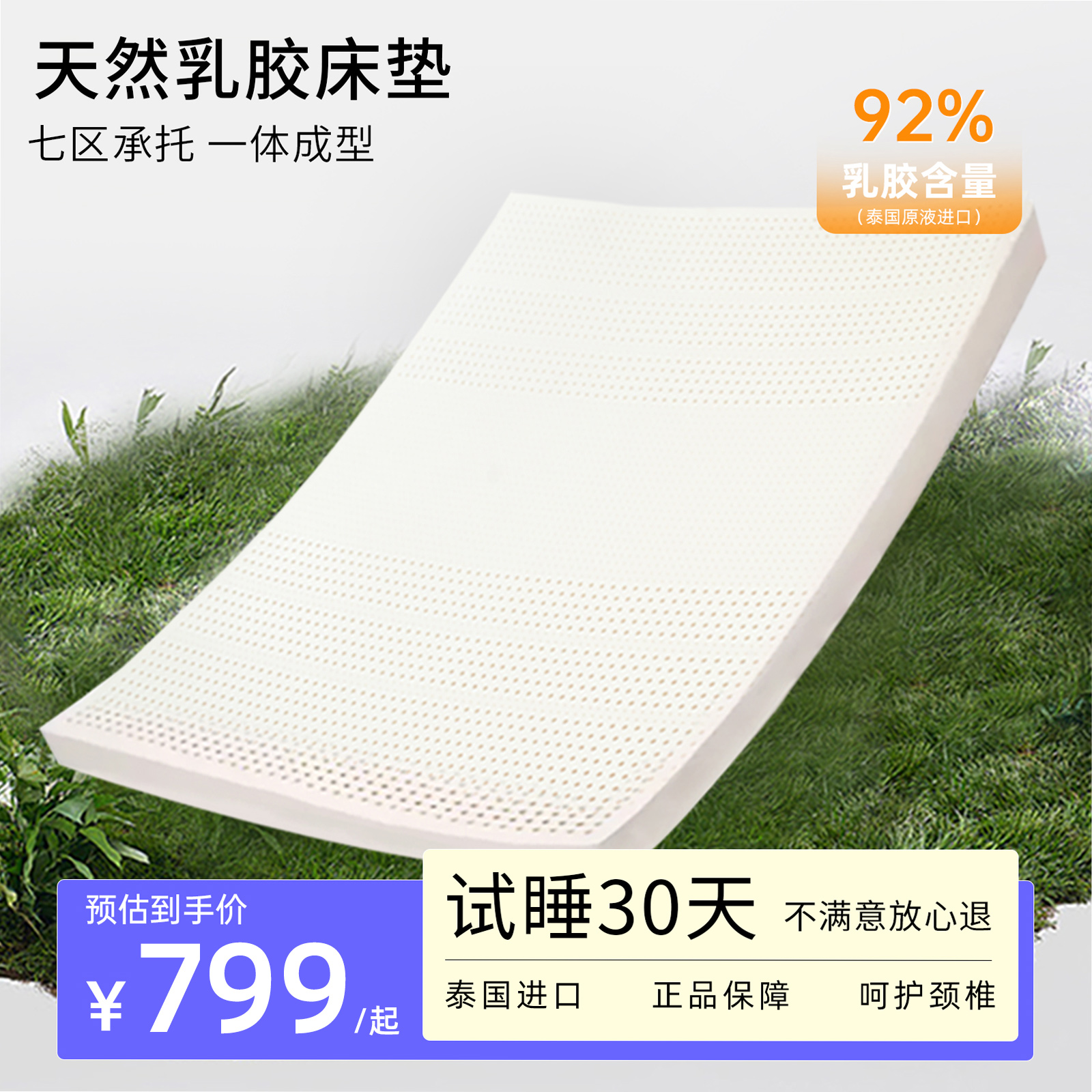 科恩顿天然乳胶床垫防螨抑菌