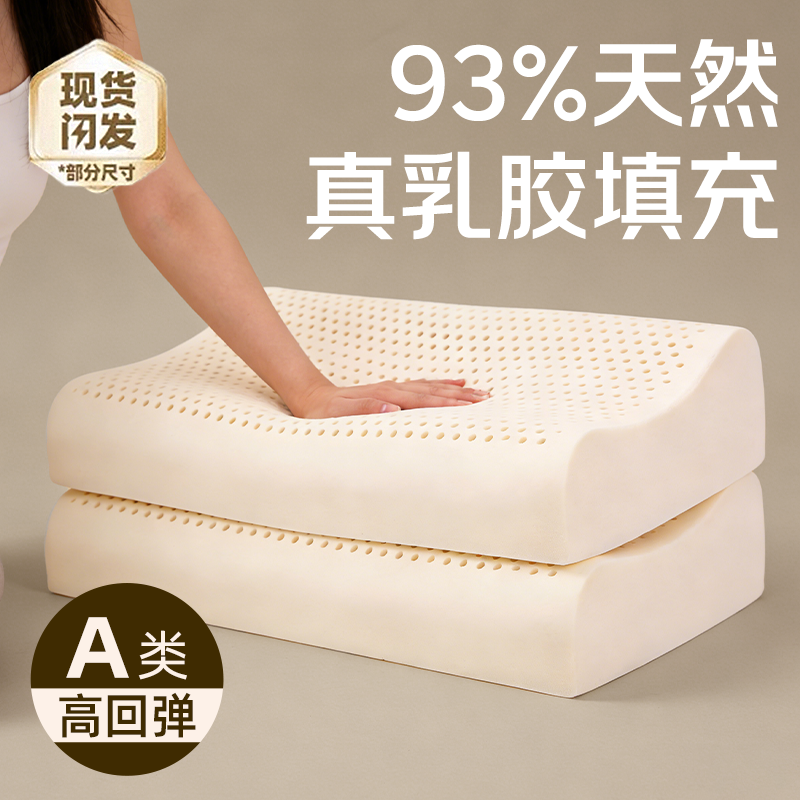 科恩顿乳胶枕头成人护颈椎助睡眠专用枕泰国原装进口高级天然乳液