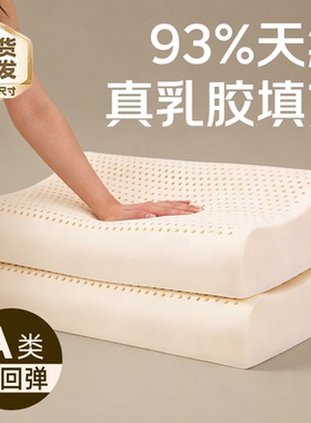科恩顿乳胶枕头成人护颈椎助睡眠专用枕泰国原装进口高级天然乳液